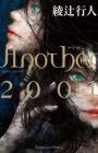 Another 2001