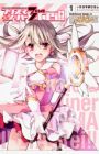 Fate/kaleid liner Prisma☆Illya 3rei!!