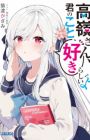 Takane-san, Kimi no Koto Sukirashii yo