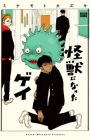 Kaijuu ni Natta Gay