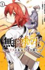 Mushoku Tensei: Eris wa Honki de Kiba wo Togu