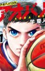 Aoba no Basket