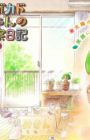 Avocado-chan no Kansatsu Nikki