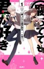 Kusattetemo Kimi ga Suki
