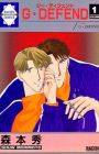 G・DEFEND