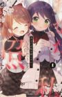 Anata ga Watashi wo Terasu kara.