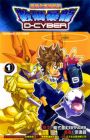 Digimon D-Cyber