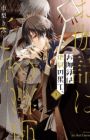 Otogibanashi wa Jigoku no Hate,