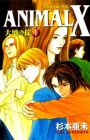 Animal X: Daichi no Okite