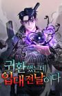 The Dark Mage's Return to Enlistment