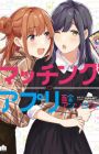 Matching Appli Yuri Anthology
