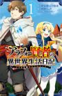 Around 40 Kenja no Isekai Seikatsu Nikki: Kimama na Isekai Kyoushi Life