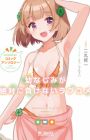 Osananajimi ga Zettai ni Makenai Love Comedy: Comic Anthology