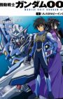 Kidou Senshi Gundam 00