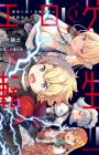 Eroge Tensei: Unmei ni Aragau Kane Buta Kizoku no Funtouki