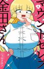 Mount Celeb Kaneda-san