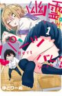 Yuurei ni Natta kara Pantsu Misetemo Barenai yo ne!?