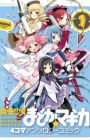 Mahou Shoujo Madoka★Magica: 4-koma Anthology Comic