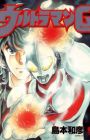 Ultraman G