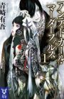 Undead Girl Murder Farce