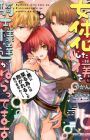 Nyotai-ka shita Boku wo Kishi-sama-tachi ga Nerattemasu: Otoko ni Modoru Tame ni wa Dakareru shika Arimasen!