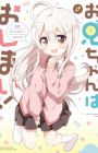 Oniichan wa Oshimai! Koushiki Anthology Comic