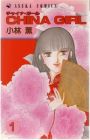 China Girl