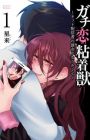 Gachikoi Nenchakujuu: Net Haishinsha no Kanojo ni Naritakute