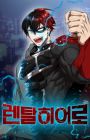 Rental Hero