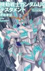 Kidou Senshi Gundam Unicorn Testament