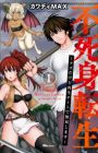 Fujimi Tensei: Kuzu dakedo Saisei Cheat de Musou shimasu