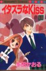 Itazura na Kiss