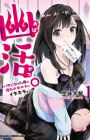 Obakatsu.: Obake ni Natta Ore ga Akogare no Onnanoko ni Itazura suru
