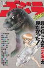 The Godzilla Comic