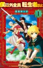 Boku Igai Zennin Tenseisha ka yo