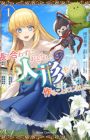 Hariawazu ni Otonashiku Ningyou wo Tsukuru Koto ni Shimashita.