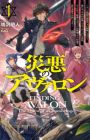Saiaku no Avalon