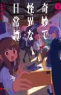 Kimyou de Kaii na Nichijou-tan!