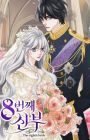 The Eighth Bride