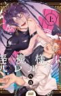 Succubus-sama ni Hallelujah!