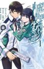 Mahouka Koukou no Rettousei: Koritsu-hen