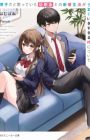 Danshi dato Omotteita Osananajimi to no Shinkon Seikatsu ga Umaku Ikisugiru Ken ni Tsuite