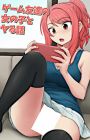 Game Tomodachi no Onnanoko