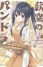 Makigama no Pandora