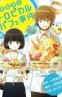Kaki Gentei Tropical Parfait Jiken
