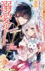 8-dome no Jinsei, Kirawareteita Hazu no Outaishi Denka no Dekiai Route ni Hamarimashita: Okazari Sokuhi nanode Douzo Okamainaku