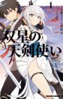 Sousei no Tenkentsukai