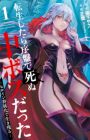 Tensei shitara Joban de Shinu Chuu-Boss Datta: Heroine Kenzoku-ka de Ikinokoru