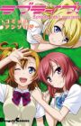 Love Live! Comic Anthology