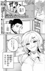 Osananajimi wa Yamesasetai